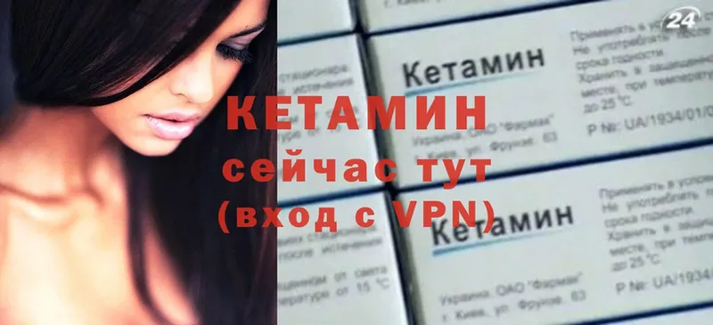 КЕТАМИН ketamine  сколько стоит  Белоярский 