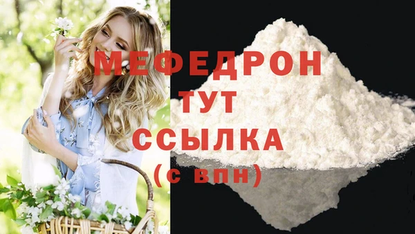 мефедрон VHQ Нефтегорск