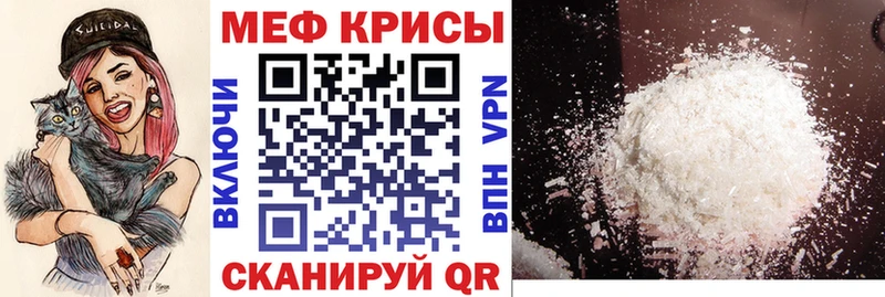 МЯУ-МЯУ кристаллы  дарнет шоп  Белоярский 